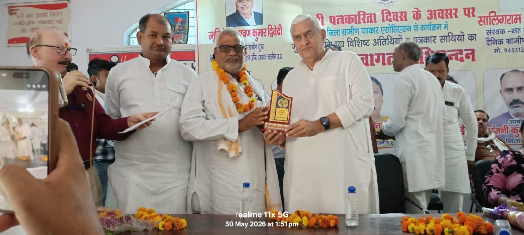 हिन्दी पत्रकारिता दिवस पर श्रवण कुमार द्विवेदी महाविद्यालय कुठौंद में भव्य आयोजन संपन्न