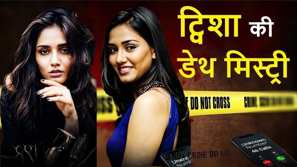 Twisha Sharma Case: CBI को मिली दूसरी पोस्टमार्टम रिपोर्ट, मौत की वजह पर अब भी बड़ा सवाल
