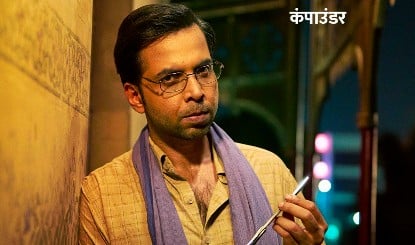 ‘हम उस्तरे में धार…’ Mirzapur The Movie से अभिषेक बनर्जी का दमदार फर्स्ट लुक आउट, रिलीज डेट भी हुई कन्फर्म
