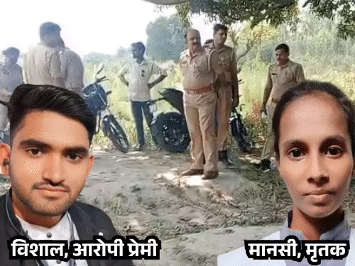 प्रेग्नेंट होने पर प्रेमी ने बीएससी छात्रा को मारकर फेंका:सीतापुर की युवती की लखनऊ में हत्या